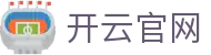 开云·体育(Kaiyun)官网-APP下载-KAIYUN SPORTS